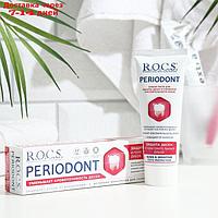 Зубная паста R.O.C.S. Periodont, 94 г