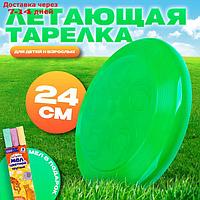 Летающая тарелка, 24 × 24 × 2,5 см, цвет зелёный + мел в подарок