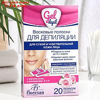 Восковые полоски Gel-depil для депиляции чувствительной кожи лица, 20 шт