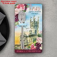 Ложка с гравировкой на открытке "Крым", 3 х 14 см