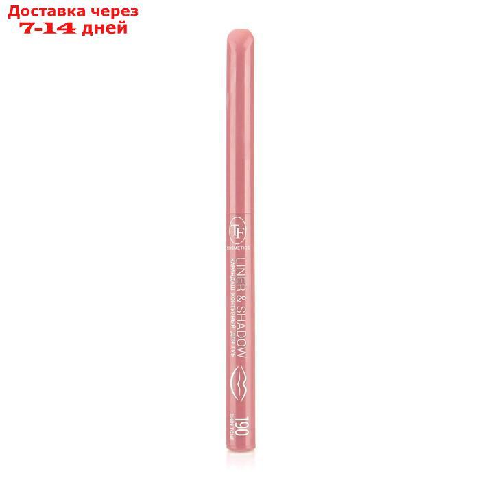 Контурный карандаш для губ TF Liner & Shadow автоматический, тон №190 skin tone - фото 2 - id-p227002957