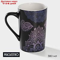 Кружка Magistro "Мандала", 380 мл, фиолетовый узор