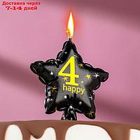 Свеча в торт на шпажке "Воздушный шарик.Звезда", цифра 4, 11х5 см, черная с золотом