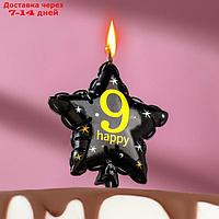 Свеча в торт на шпажке "Воздушный шарик.Звезда", цифра 9, 11х5 см, черная с золотом
