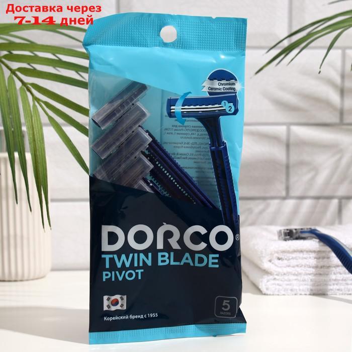 Станок для бритья одноразовый Dorco TD702, 2 лезвия, 5 шт. - фото 1 - id-p227008793