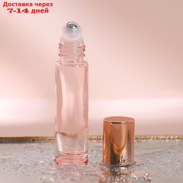 Флакон для парфюма, с металлическим роликом, 10 мл, цвет розовый/розовое золото - фото 1 - id-p226995147