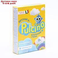 Стиральный порошок "PULCINO" для детского белья, автомат, 400 г