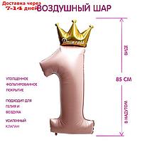 Шар фольгированный 40" Цифра 1 с короной, цвет карамель