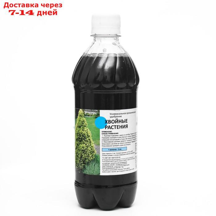 Удобрение жидкое для Хвойных растений, Новая цветочница, 0,5 л - фото 1 - id-p227021180