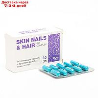 Витамины Skin Nails & Hair для красоты и здоровья волос, кожи, ногтей, 30 капсул
