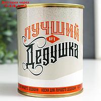 Носки в банке "Лучший дедушка" (мужские, цвет микс)