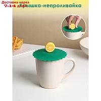 Крышка-непроливайка "Лимон" 11 см, цвет зеленый