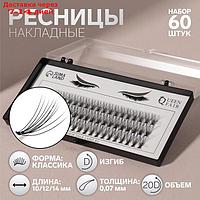 Набор накладных ресниц, пучки, 10, 12, 14 мм, толщина 0,07 мм, изгиб D