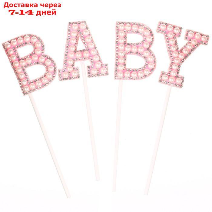 Топпер "Малышка", набор 4 шт, цвет розовый - фото 1 - id-p227029999