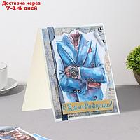 Мини-открытка "С Днём Рождения!" дек. элемент, костюм, 9,5х8 см