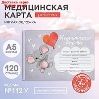 Медицинская карта А5, 60 л "Слоник" Форма №112/у