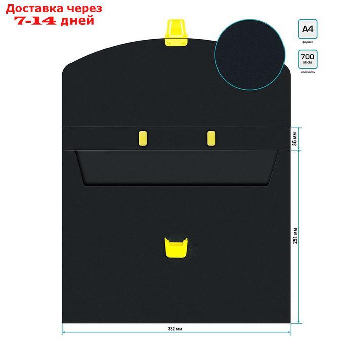 Папка портфель А4, 700 мкм, 1 отделение, Calligrata, чёрный с жёлтым - фото 3 - id-p227022735