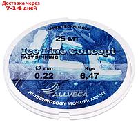 Леска монофильная ALLVEGA "Ice Line Concept", 25 м, 0,22 мм (6,47 кг), прозрачная