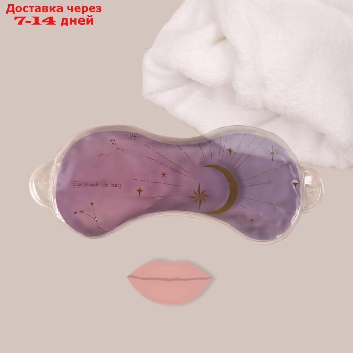 Гелевая маска для области вокруг глаз "Ночь", 18 × 7 × 0,4 см, цвет фиолетовый - фото 3 - id-p227005262