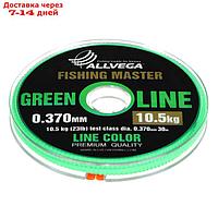 Леска монофильная ALLVEGA "Fishing Master" 30м 0,370мм, 10,5кг, зеленая