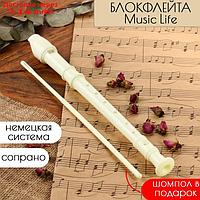 Блокфлейта Music Life, бежевая, немецкая система, сопрано, 30 см