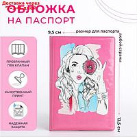 Обложка для паспорта "Девушка с бубликом", 9,5*0,5*13,5, розовый