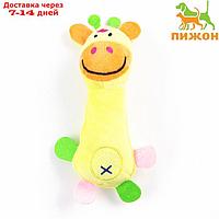 Мягкая игрушка для собак животные с длинной шеей, жёлтая, 24 см