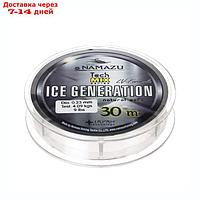 Леска Namazu Ice Generation, L-30 м, d-0.23 мм, test-4.09 кг, прозрачная