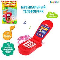 Музыкальный телефон "Домашние питомцы", русская озвучка, световые эффекты, работает от батареек, МИКС
