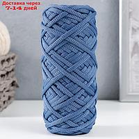 Шнур для вязания 100% полиэфир, ширина 4 мм 50м (джинс)
