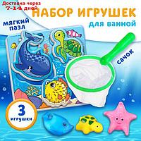 Набор игрушек для игры в ванной "Морские обитатели", EVA пазл, сачок, 3 ПВХ игрушки