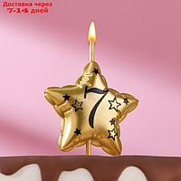 Свеча в торт на шпажке "Воздушная звездочка", цифра 7, 9х4,2 см, золото