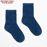 Носки детские "Super fine", цвет синий, размер 1 (1-2 года)