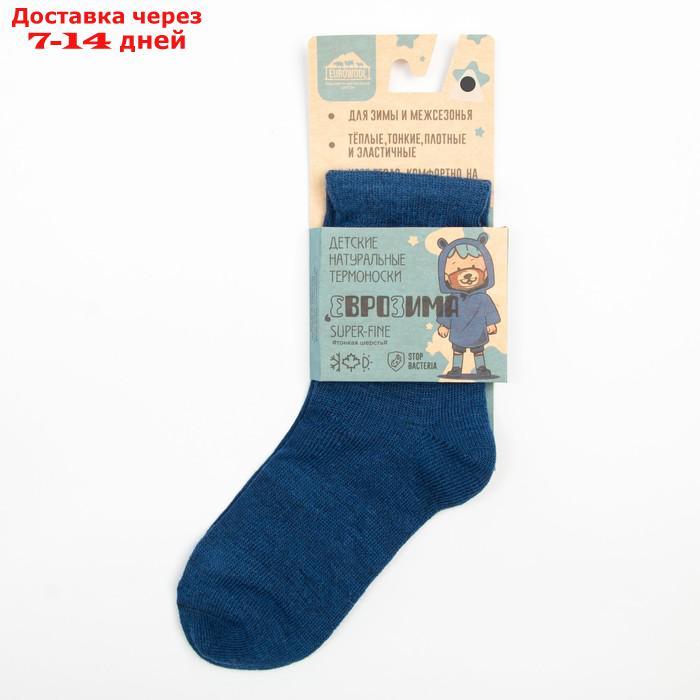 Носки детские "Super fine", цвет синий, размер 1 (1-2 года) - фото 4 - id-p227014468