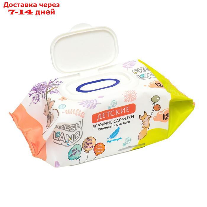 Влажные салфетки для детей "Freshland" с алоэ вера и витамином Е,120 шт - фото 4 - id-p226997770