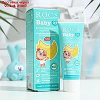 Зубная паста R.O.C.S. Baby нежный уход, банановый микс, для малышей 0-3 лет