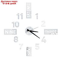 Интерьерные часы-наклейка Time, 70 х 70 см