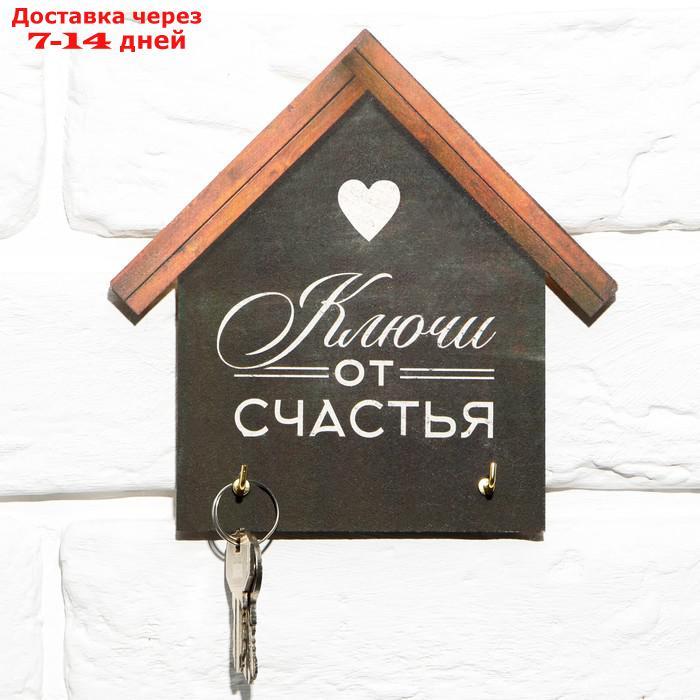 Ключница-домик "Ключи от счастья", 15 х 14.8 см - фото 3 - id-p227014507