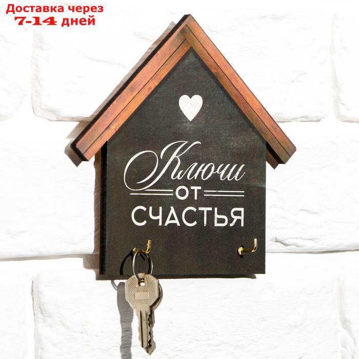 Ключница-домик "Ключи от счастья", 15 х 14.8 см - фото 4 - id-p227014507