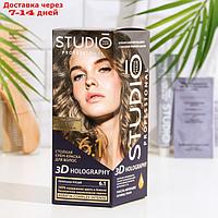 Стойкая крем-краска для волос Studio Professional 3D Holography, тон 6.1 пепельно-русый