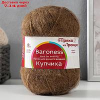 Пряжа "Купчиха" 50% акрил, 50% верблюж.шерсть 300м/100гр (165 т.бежевый)