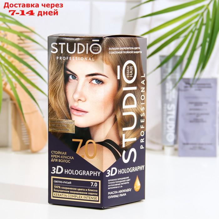 Стойкая крем-краска для волос Studio Professional 3D Holography, тон 7.0 светло-русый - фото 1 - id-p227001485