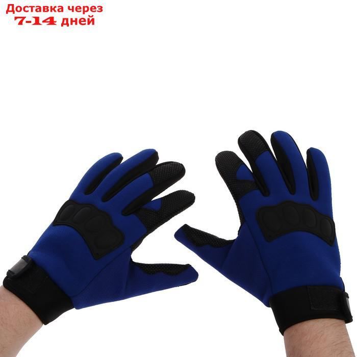 Перчатки мотоциклетные с защитными вставками, одноразмерные, синий - фото 1 - id-p226995592