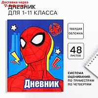 Дневник для 1-11 класса в твердой обложке, 48 л., "Супергерой", Человек-паук