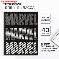 Дневник для 1-11 класса, тонкая обложка, 48 л., "Marvel", Мстители