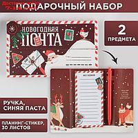 Набор "Новогодняя почта", планинг-стикеры 30 л, ручка пластик