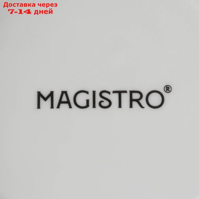 Кувшин Magistro "Бланш", 120 мл - фото 5 - id-p227014549