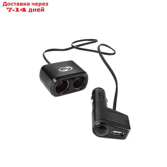 Разветвитель прикуривателя Autovirazh 1000мА, 12/ 24 В, на 2 устройства +1 USB 5V - фото 1 - id-p227024084