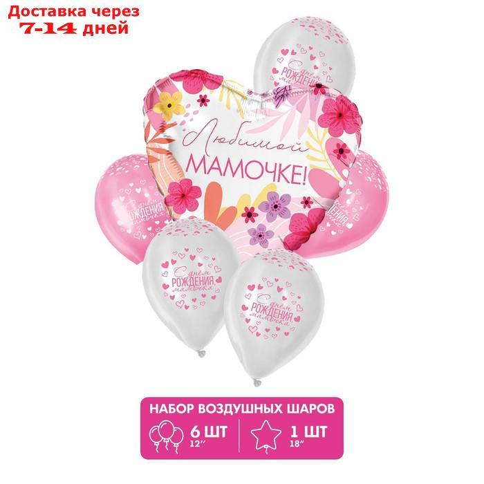 Букет из воздушных шаров "Любимой маме", фольга, латекс, 7 шт. - фото 1 - id-p227017149