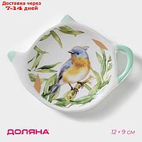 Подставка под чайный пакетик "Флора и Фауна" 12х9х1,3 см